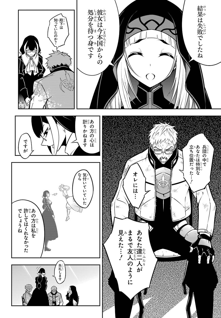 Ragna Crimson Chapter 42 14ページ