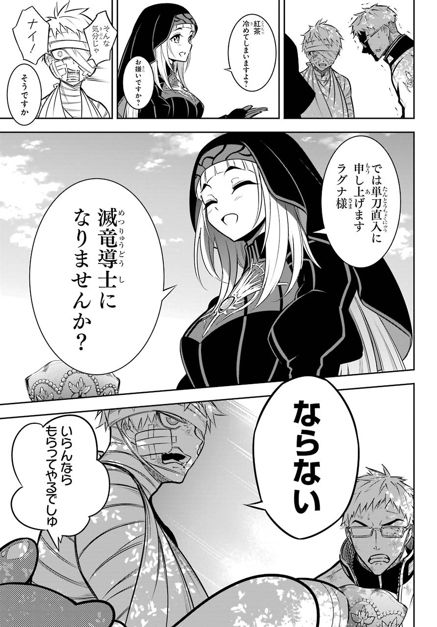 Ragna Crimson Chapter 42 15ページ