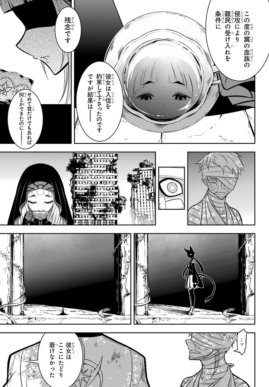 Ragna Crimson Chapter 42 17ページ