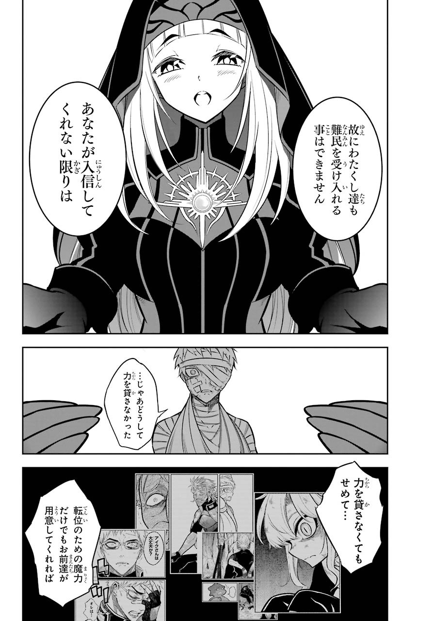 Ragna Crimson Chapter 42 18ページ