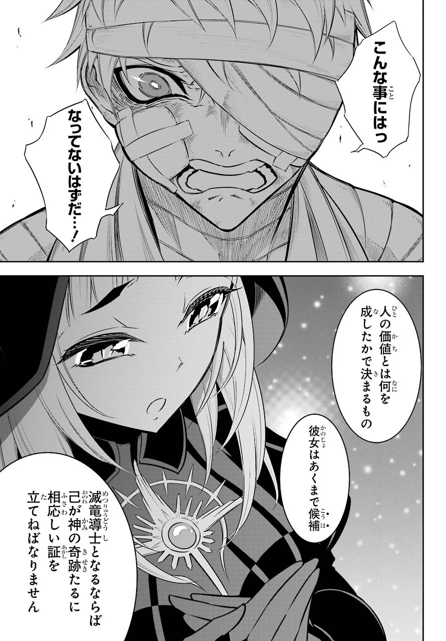 Ragna Crimson Chapter 42 19ページ