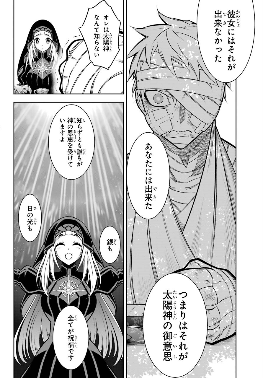 Ragna Crimson Chapter 42 20ページ