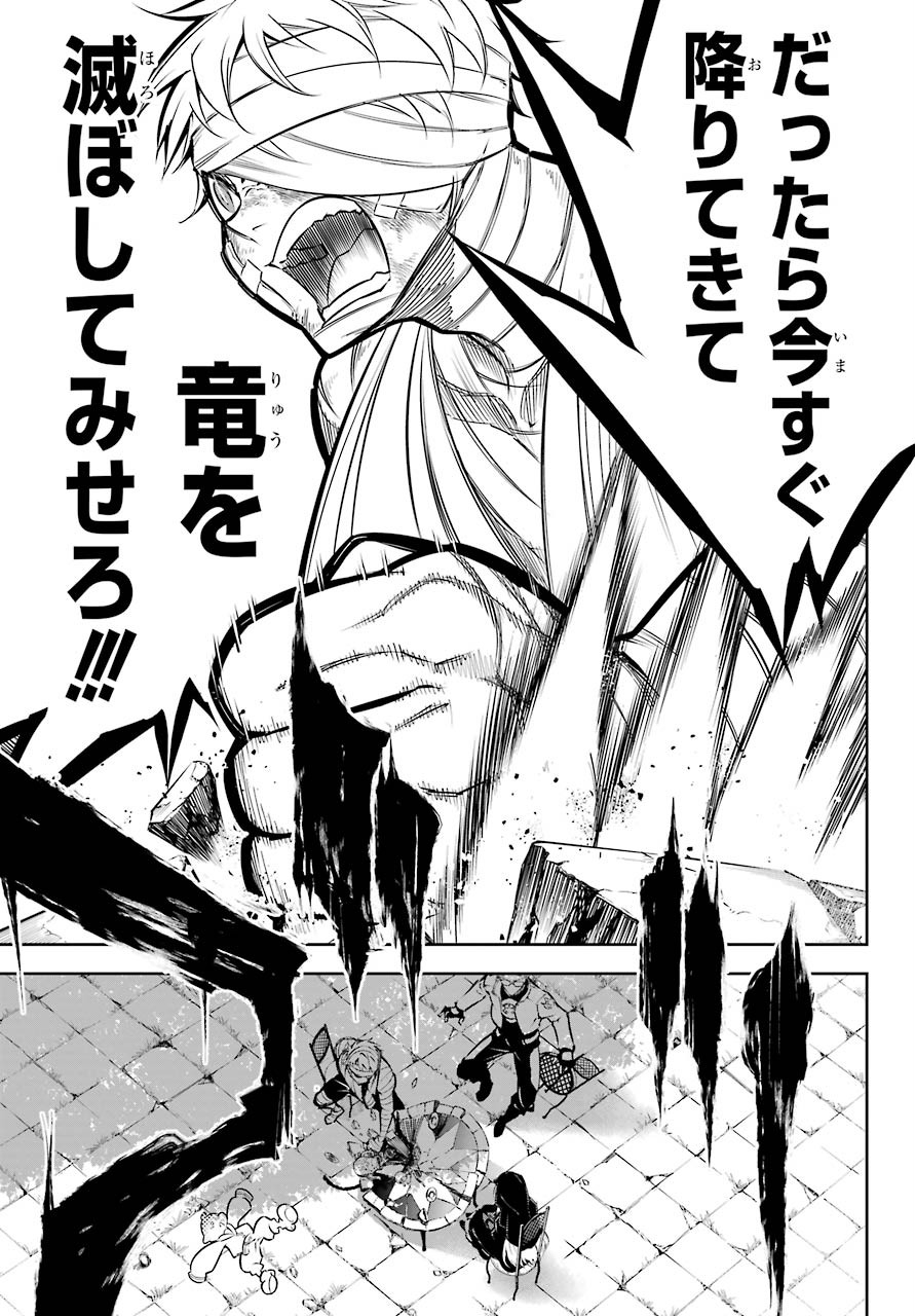 Ragna Crimson Chapter 42 21ページ