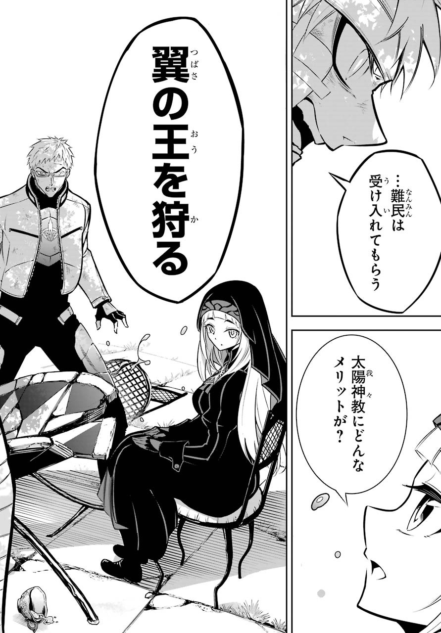 Ragna Crimson Chapter 42 22ページ