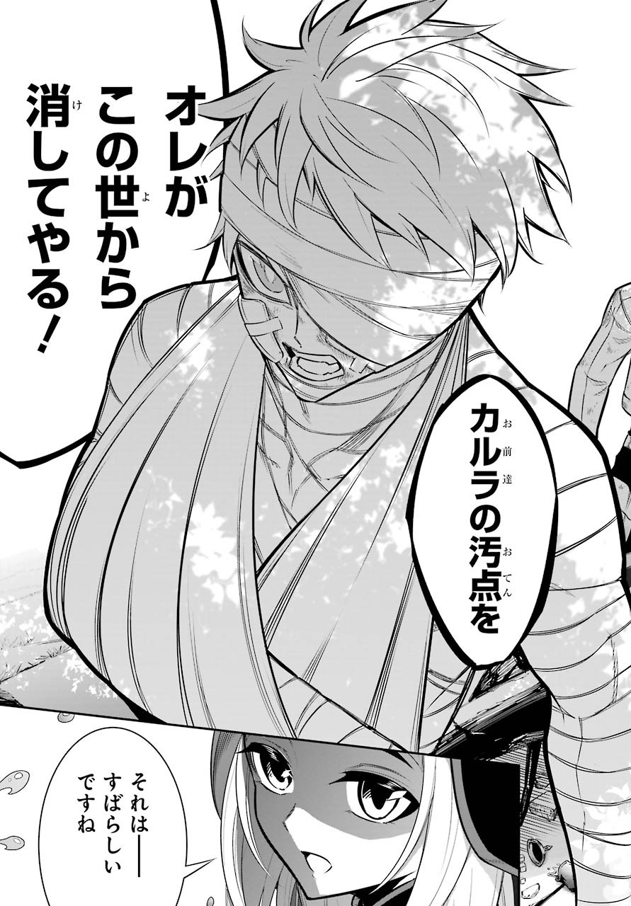 Ragna Crimson Chapter 42 23ページ