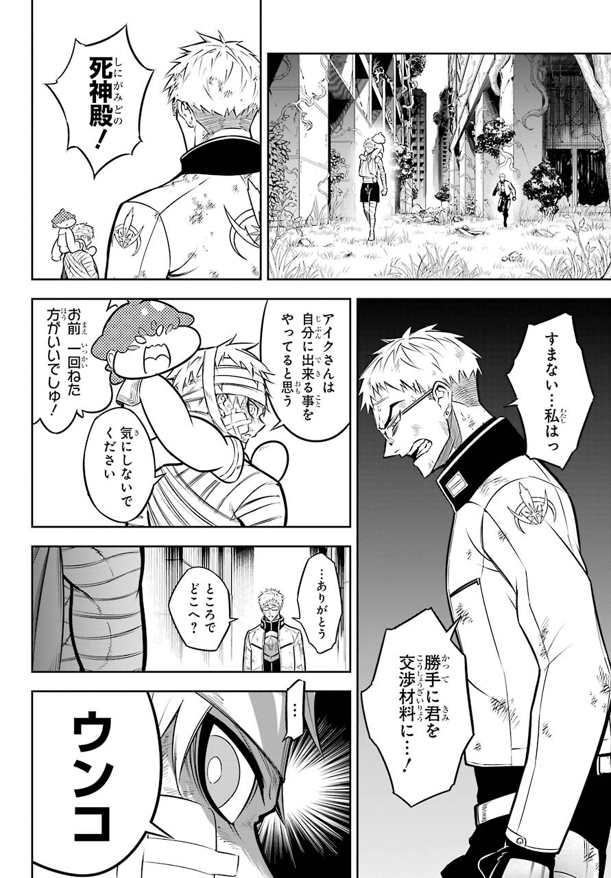 Ragna Crimson Chapter 42 24ページ