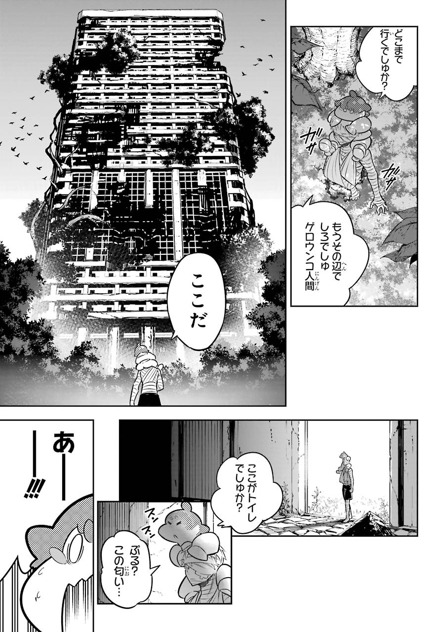 Ragna Crimson Chapter 42 25ページ
