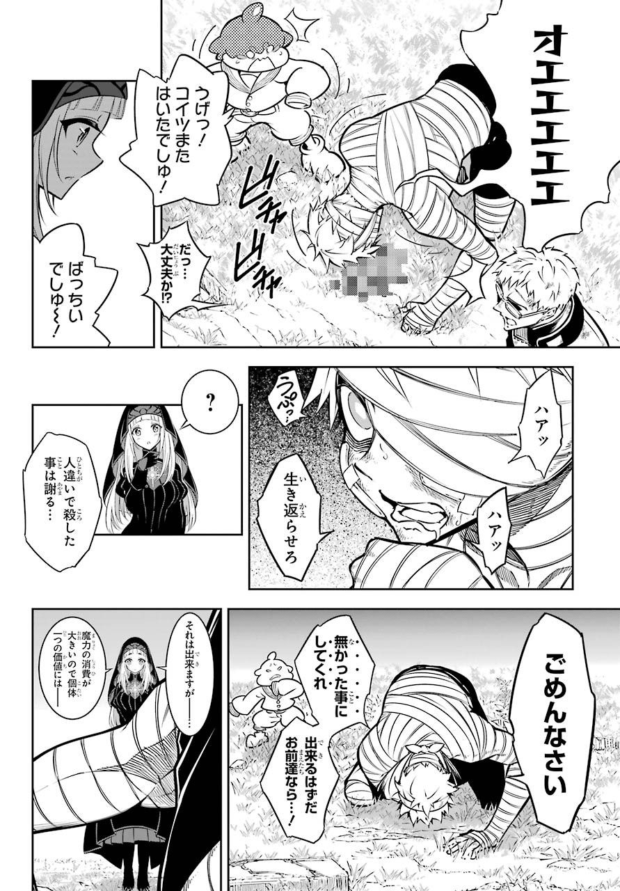 Ragna Crimson Chapter 42 4ページ