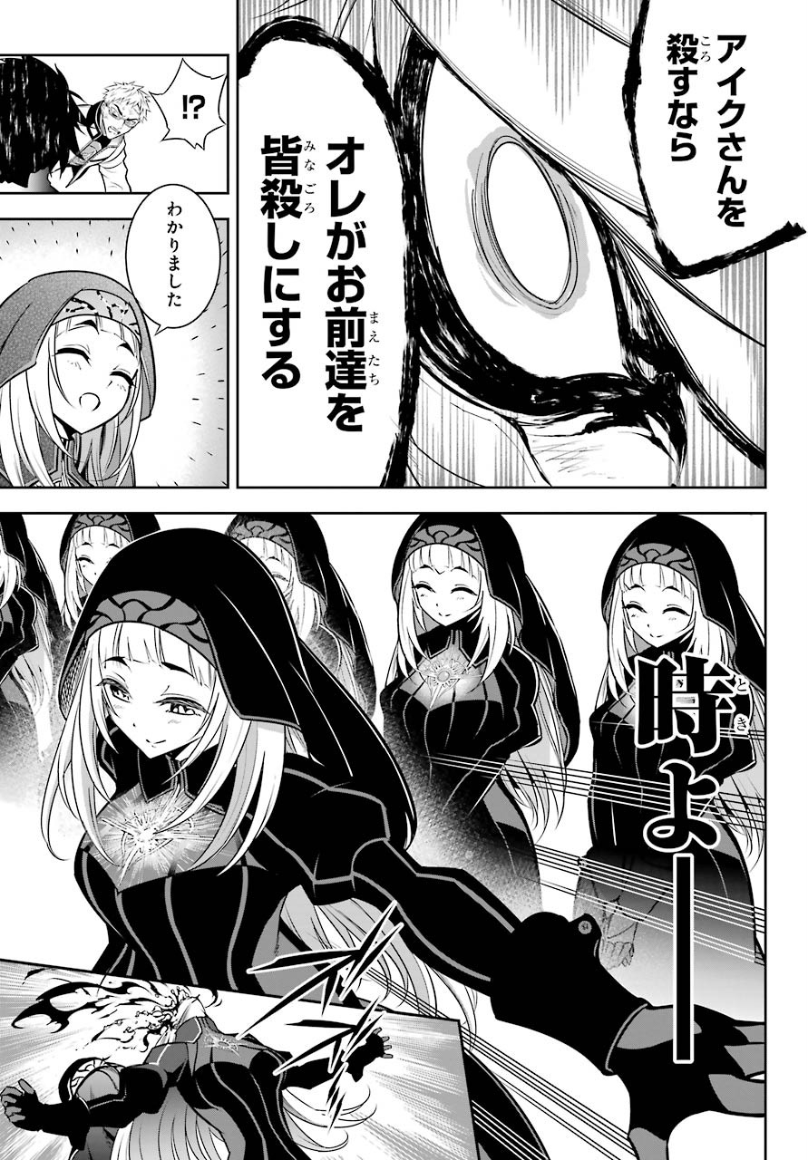 Ragna Crimson Chapter 42 5ページ