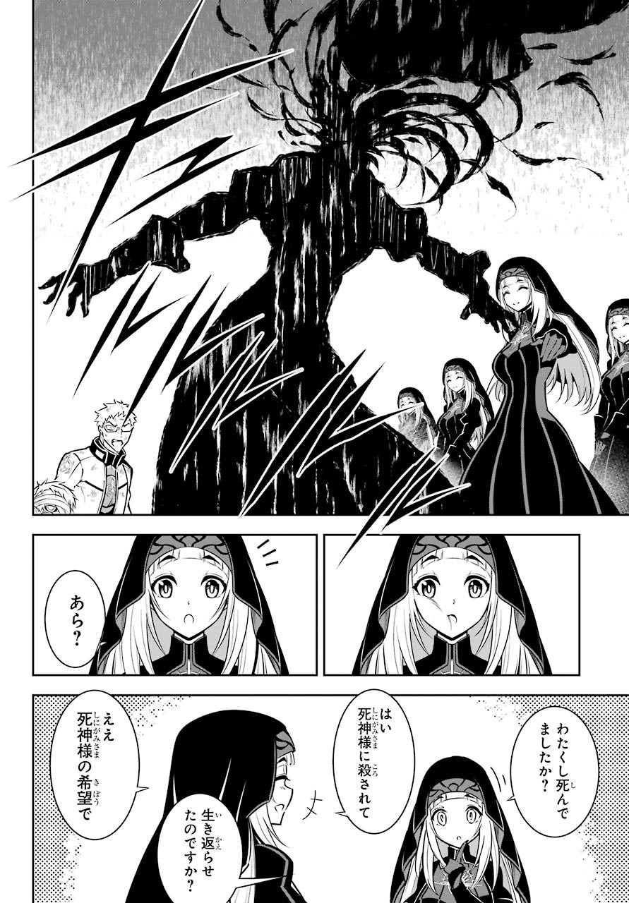 Ragna Crimson Chapter 42 6ページ