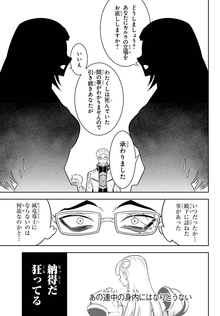 Ragna Crimson Chapter 42 7ページ