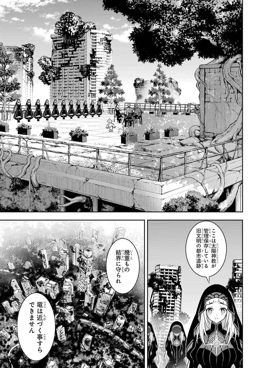 Ragna Crimson Chapter 42 9ページ