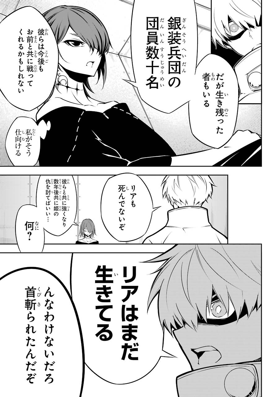 Ragna Crimson Chapter 43 11ページ