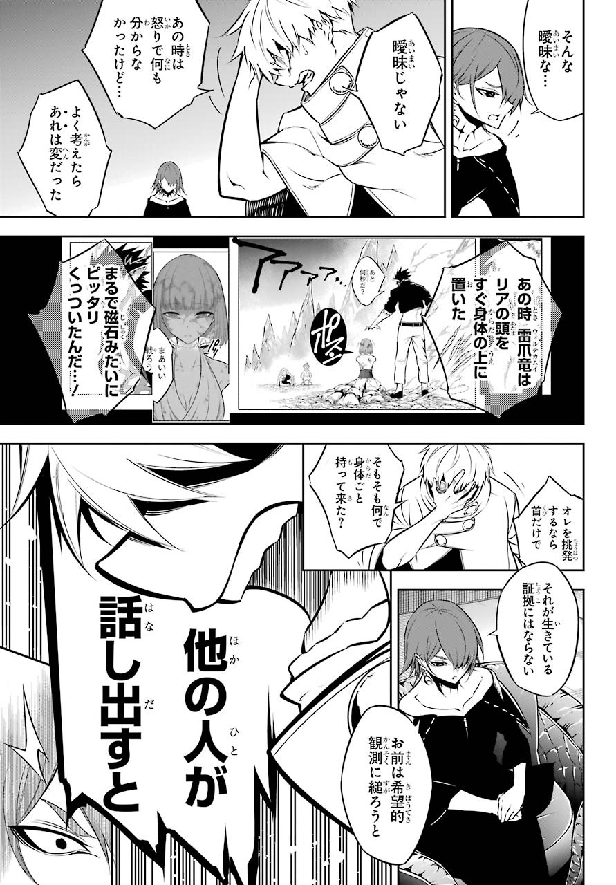 Ragna Crimson Chapter 43 13ページ