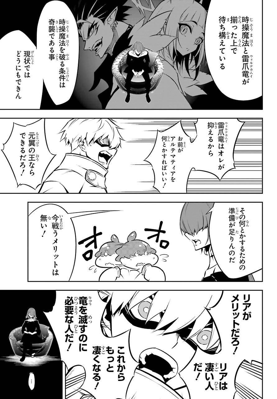 Ragna Crimson Chapter 43 15ページ