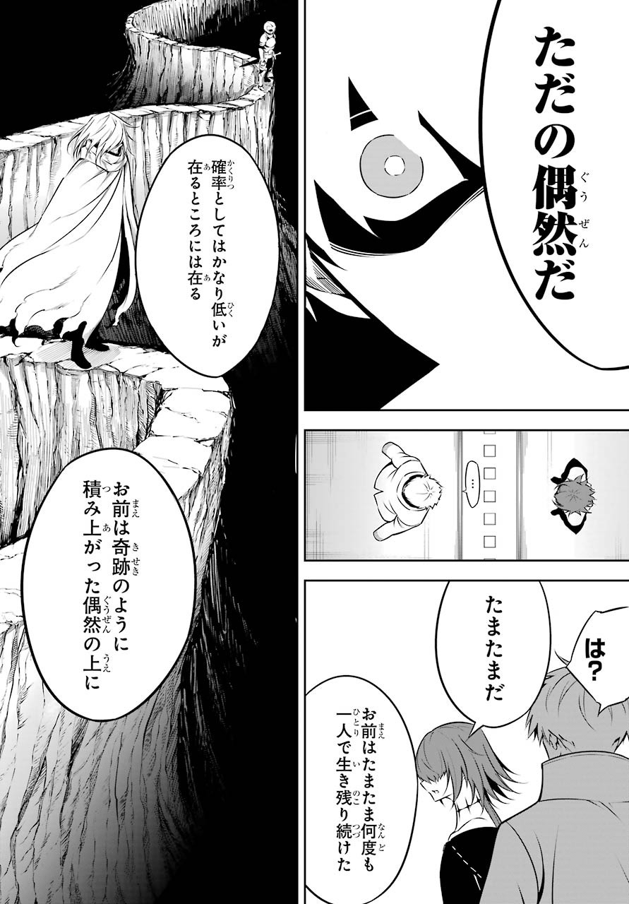 Ragna Crimson Chapter 43 20ページ