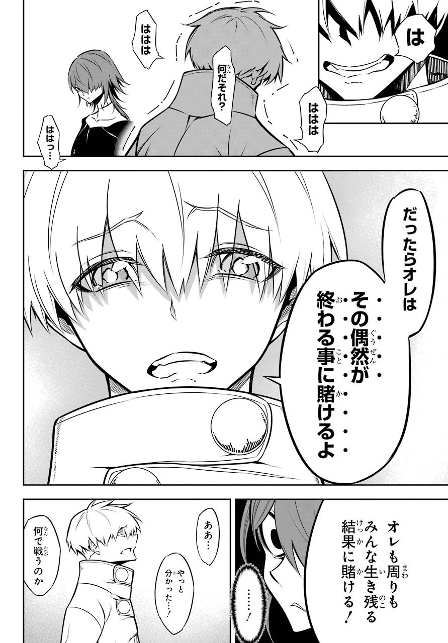 Ragna Crimson Chapter 43 22ページ