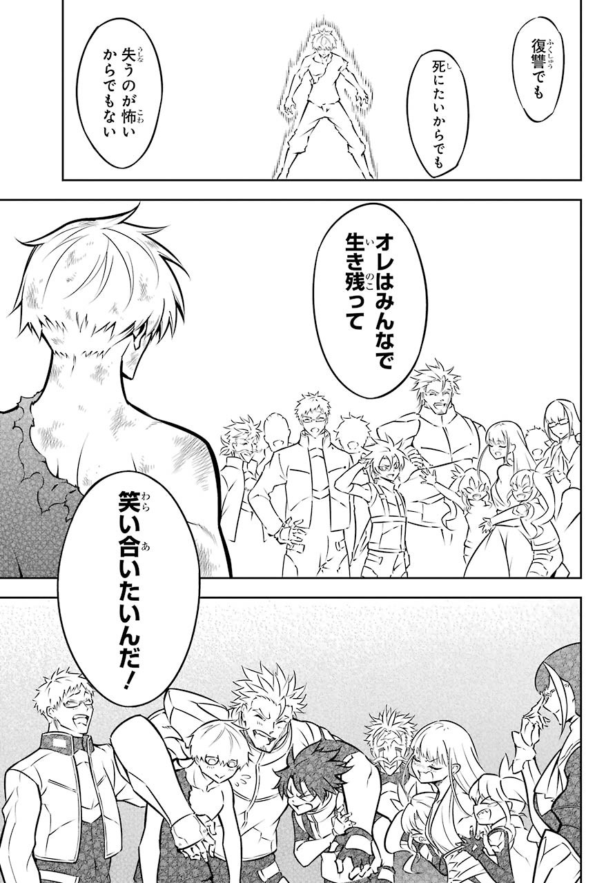 Ragna Crimson Chapter 43 23ページ