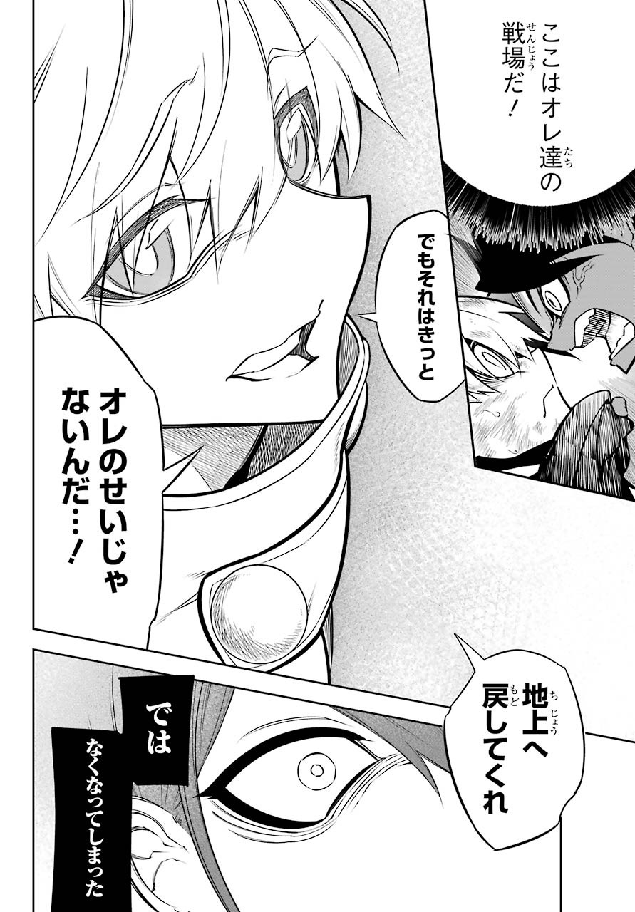 Ragna Crimson Chapter 43 26ページ