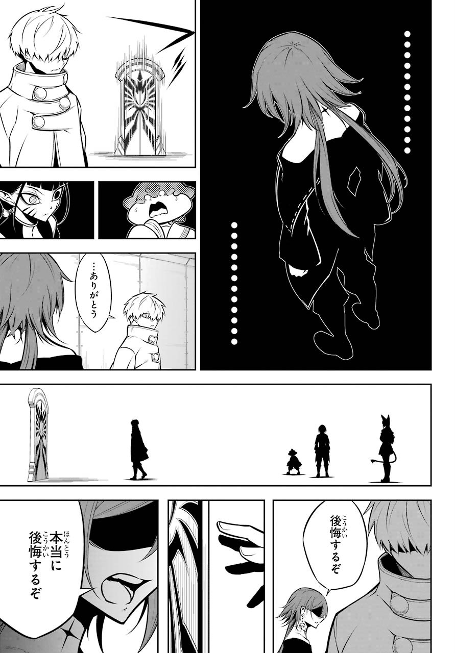 Ragna Crimson Chapter 43 27ページ