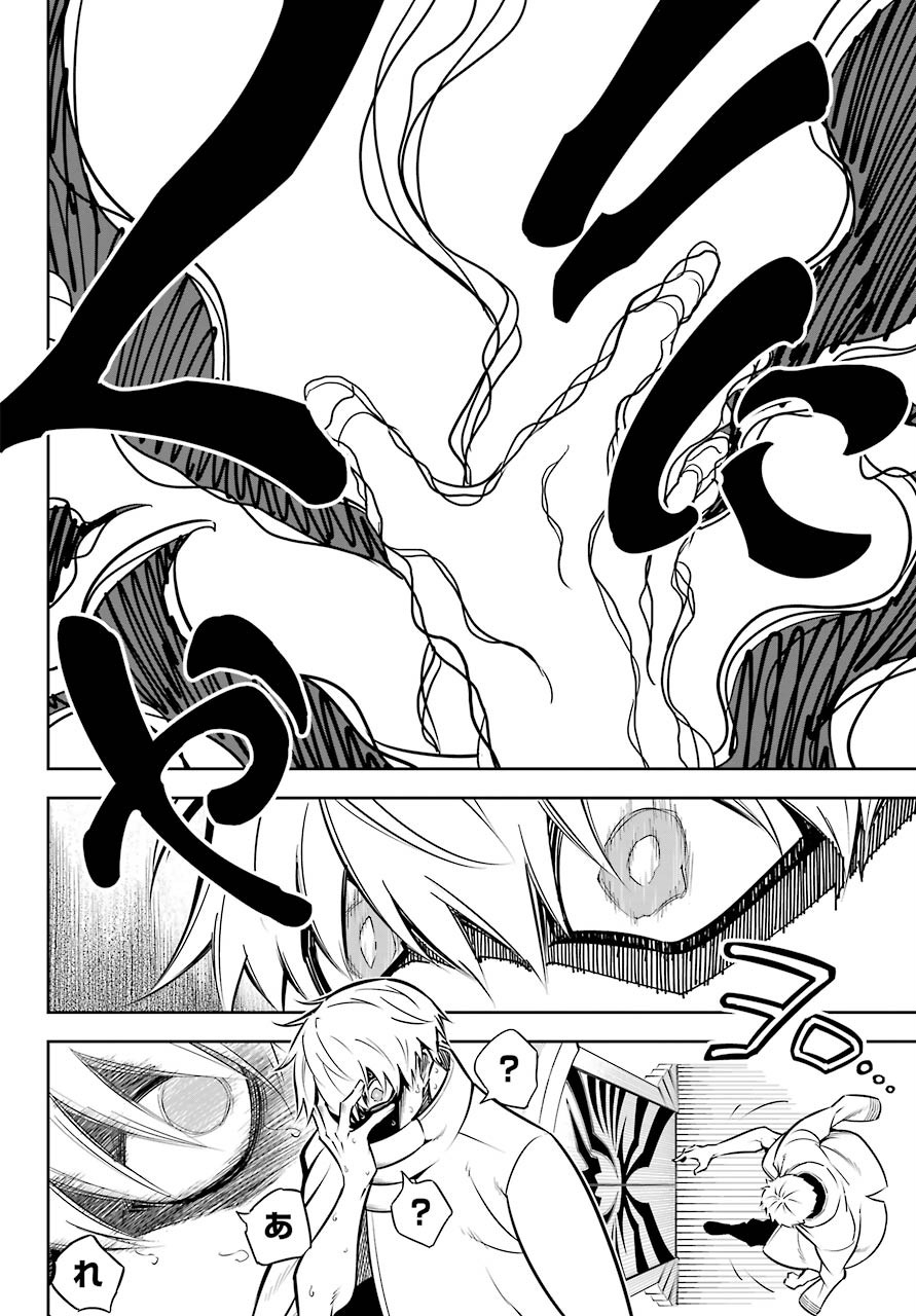 Ragna Crimson Chapter 43 28ページ