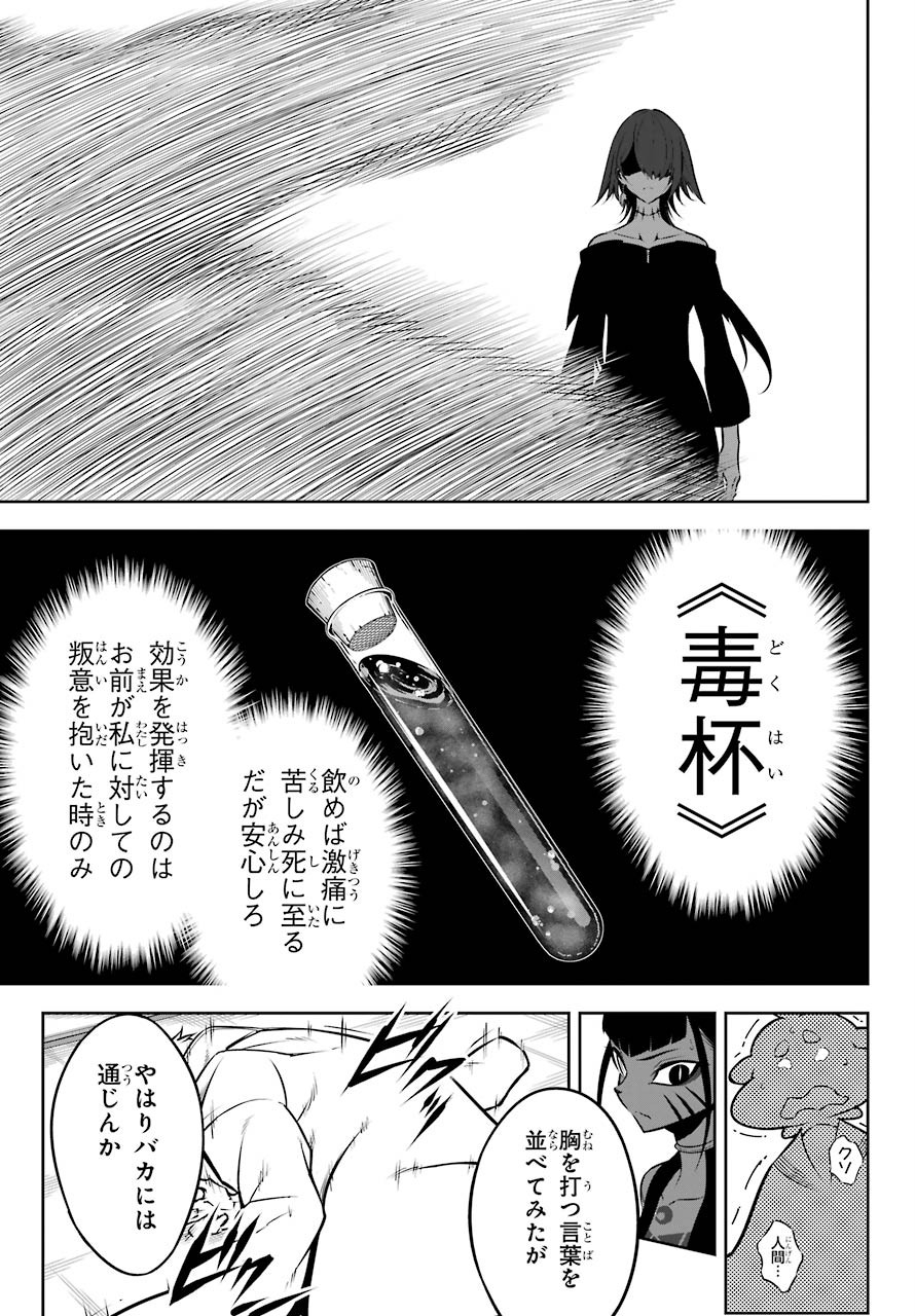 Ragna Crimson Chapter 43 29ページ