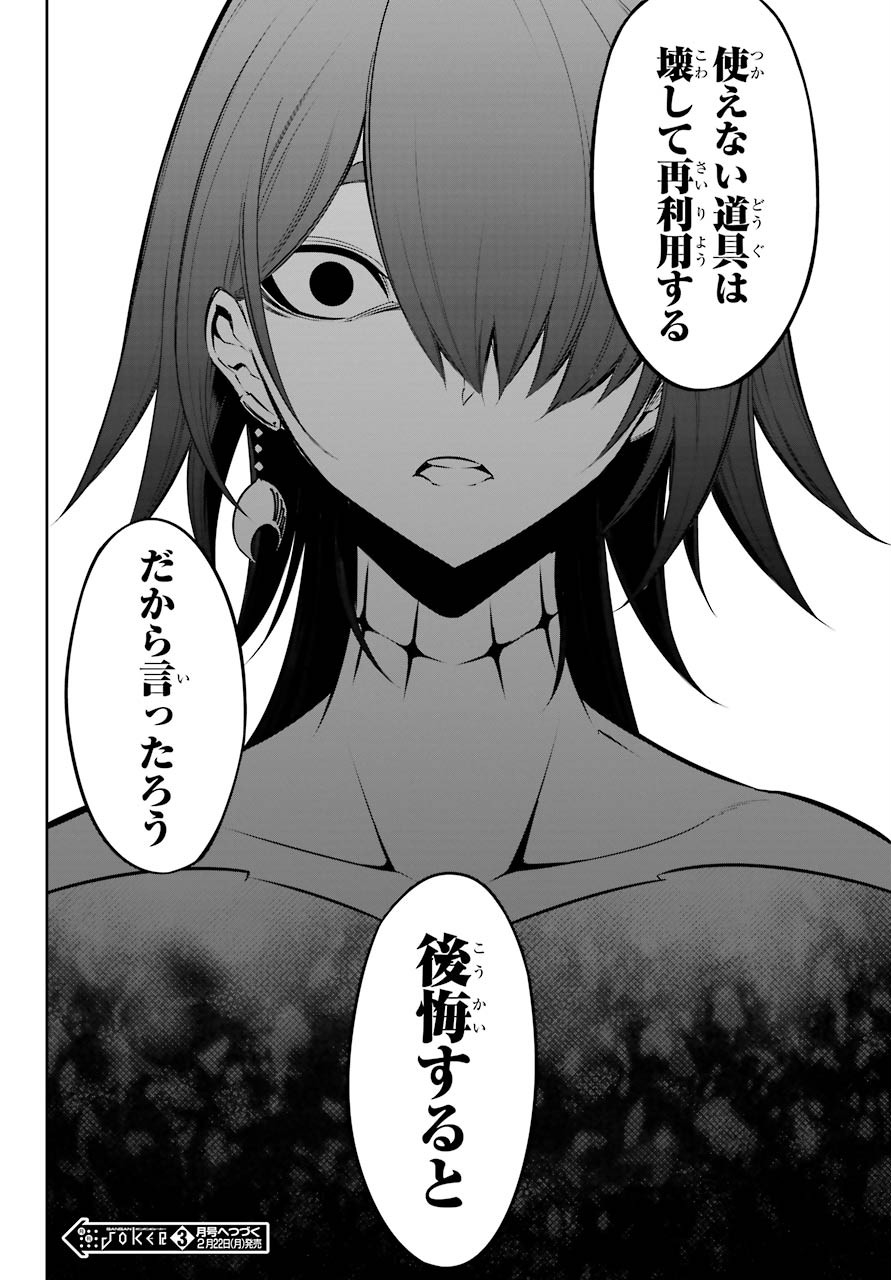 Ragna Crimson Chapter 43 30ページ