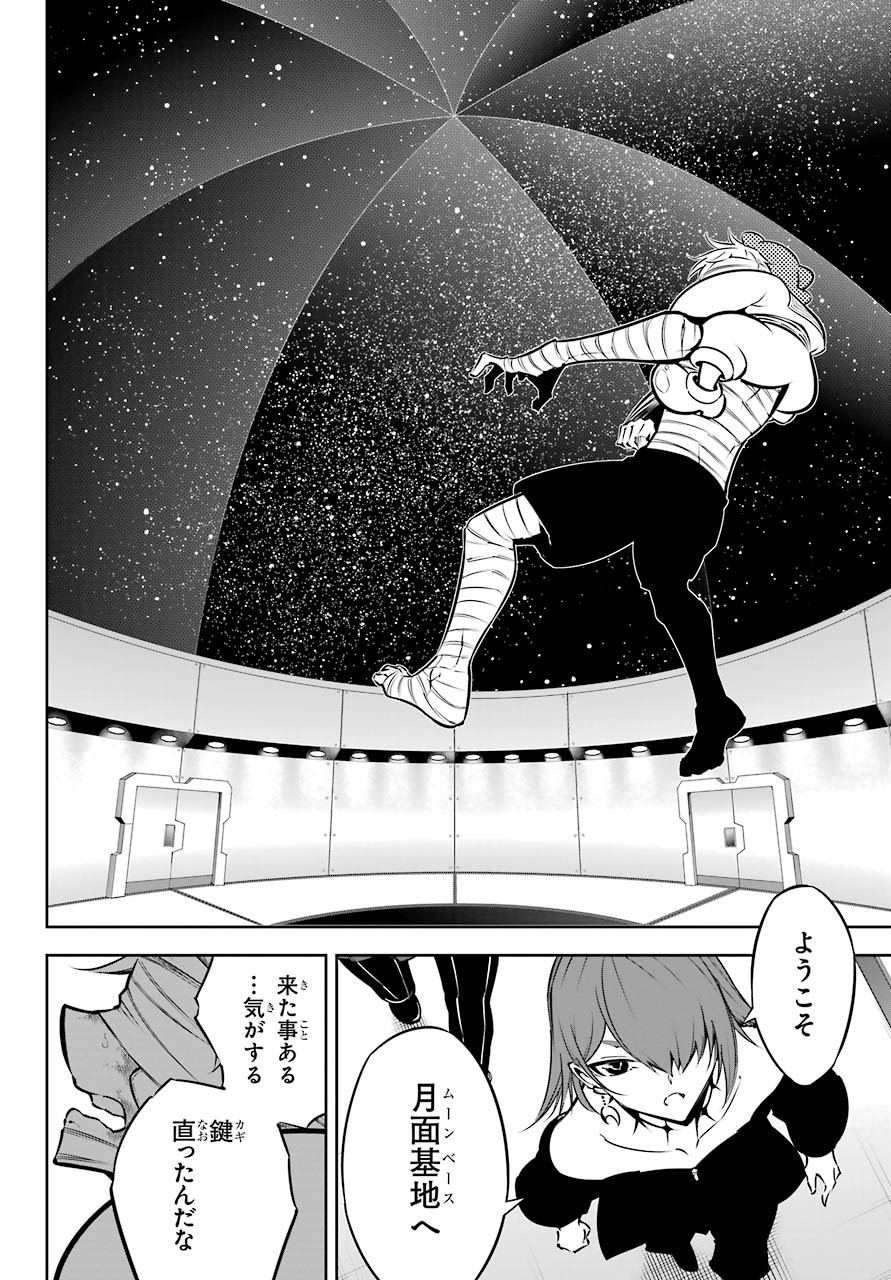 Ragna Crimson Chapter 43 4ページ