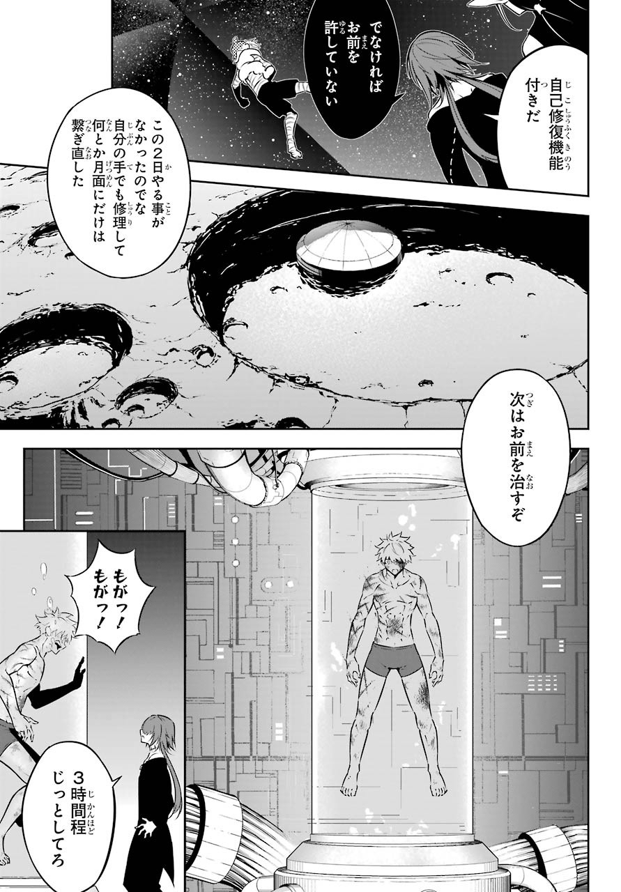 Ragna Crimson Chapter 43 5ページ
