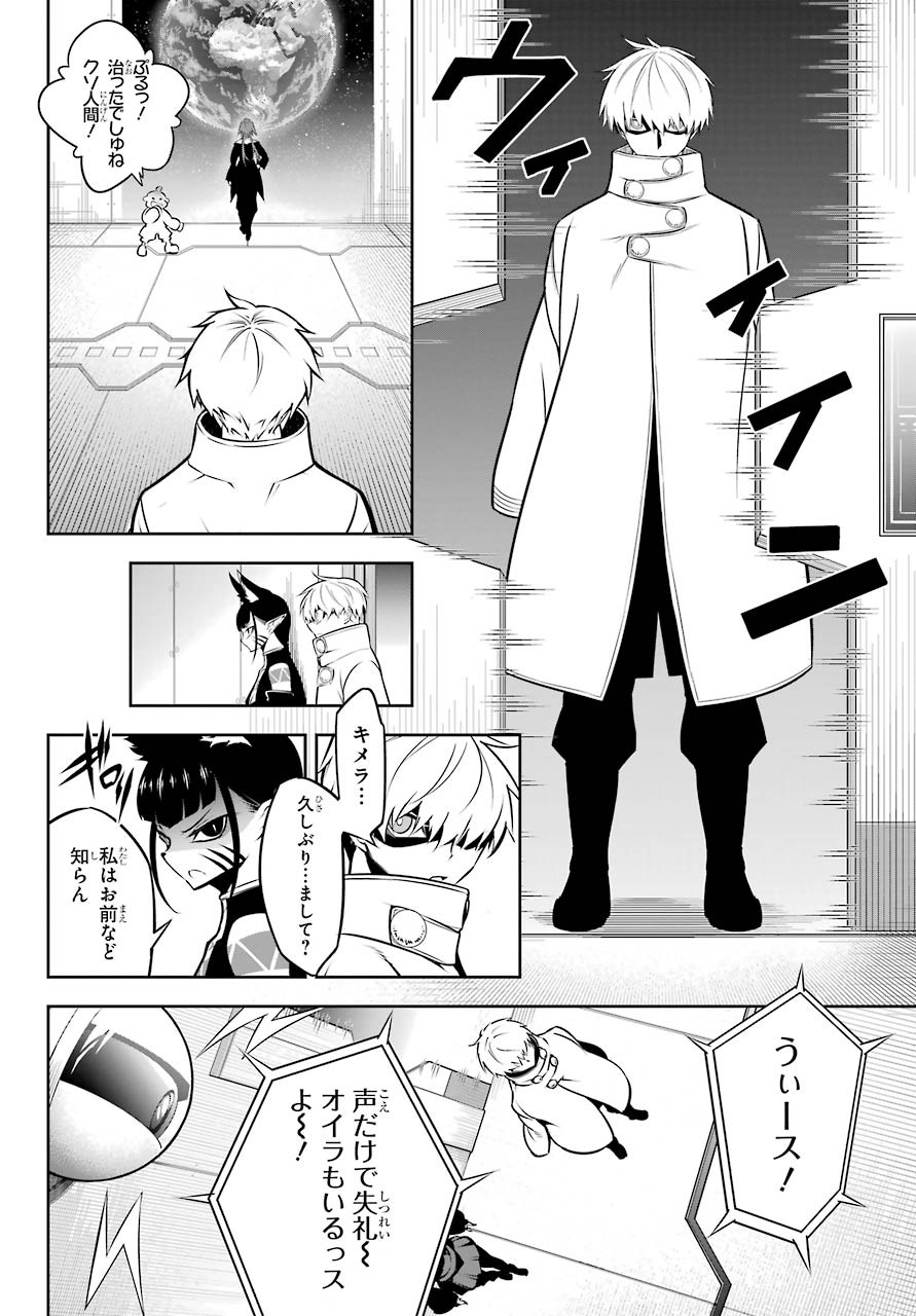 Ragna Crimson Chapter 43 6ページ