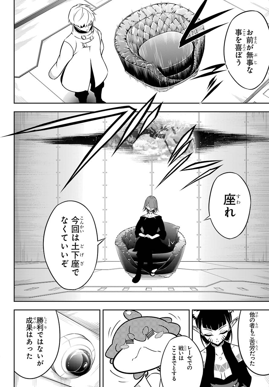 Ragna Crimson Chapter 43 8ページ