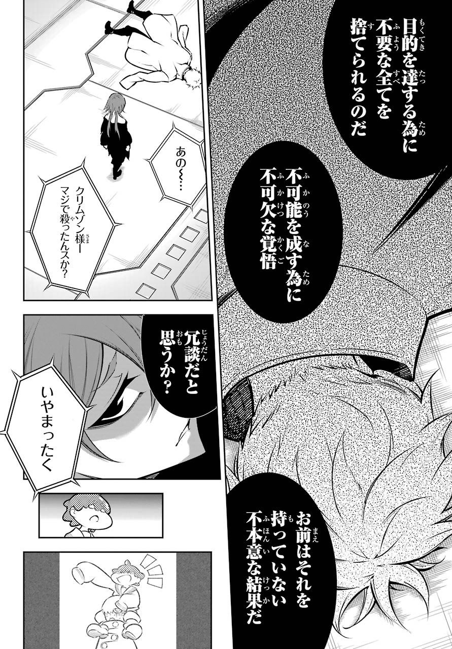 Ragna Crimson Chapter 44 2ページ