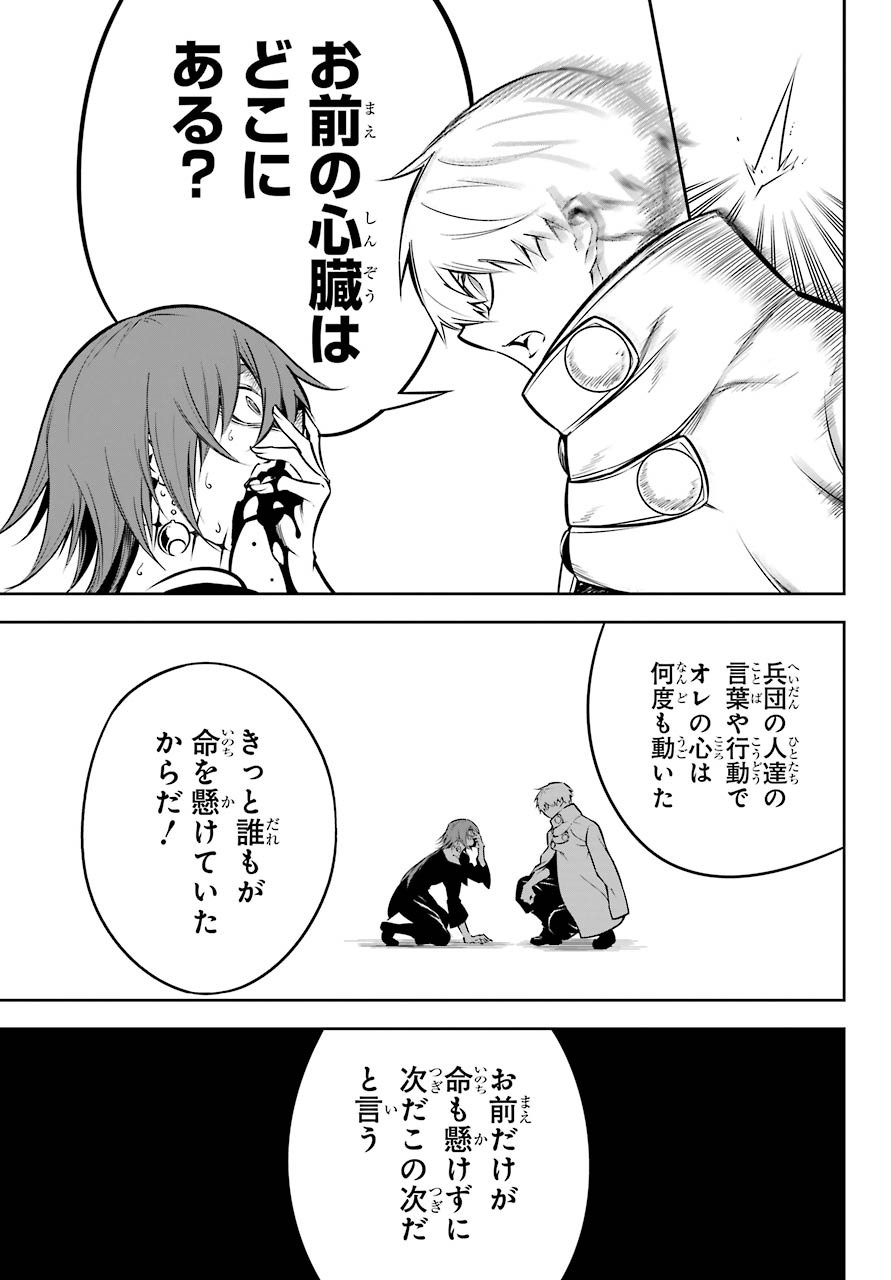Ragna Crimson Chapter 44 11ページ