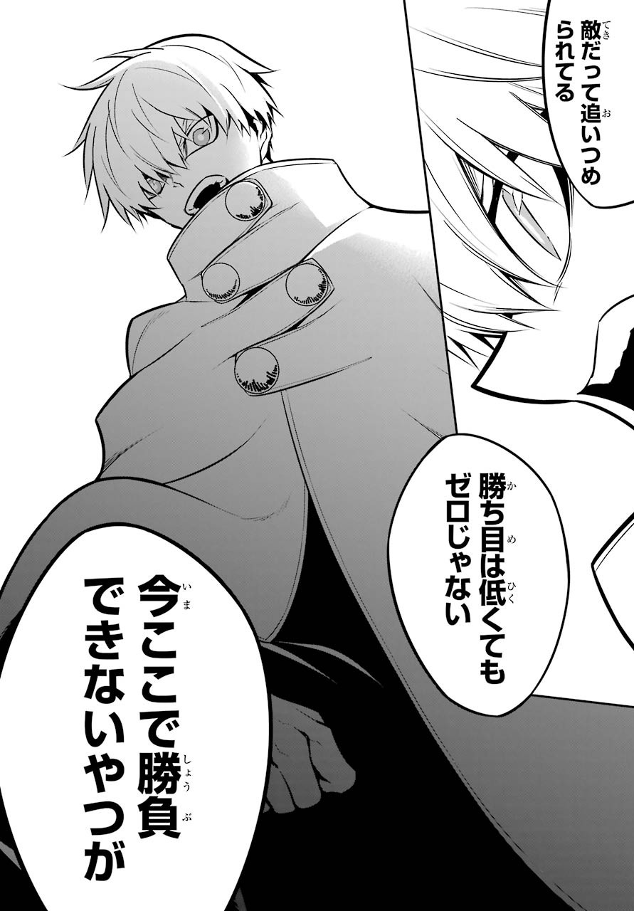 Ragna Crimson Chapter 44 12ページ
