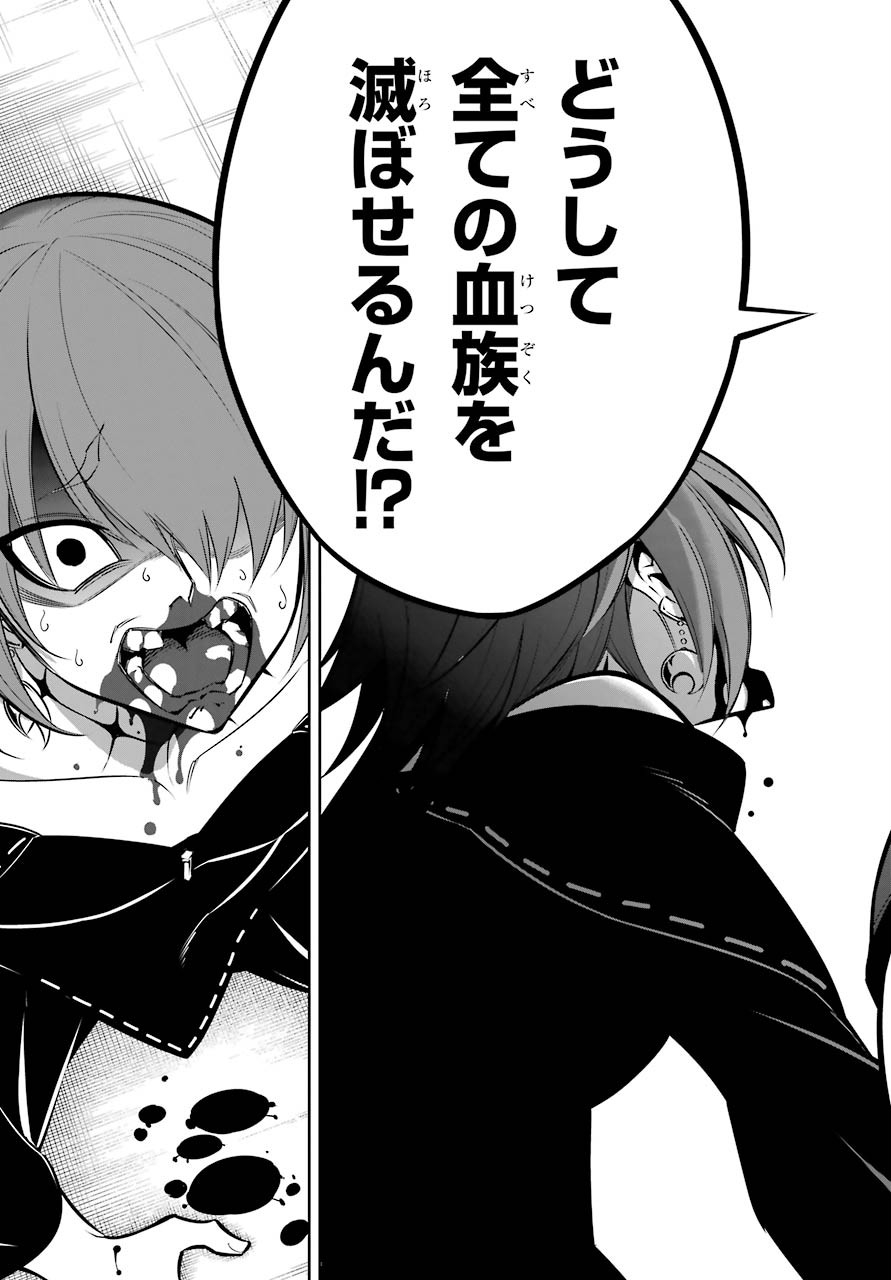 Ragna Crimson Chapter 44 13ページ