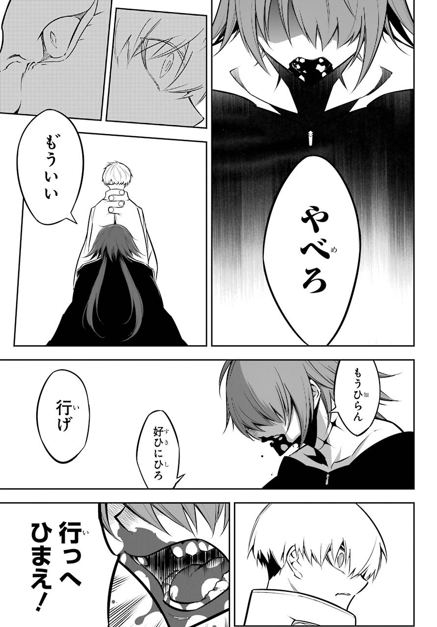 Ragna Crimson Chapter 44 15ページ