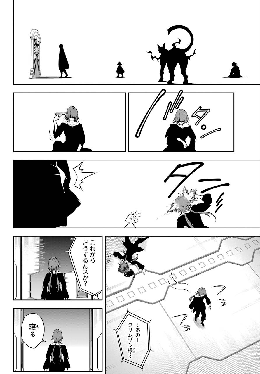 Ragna Crimson Chapter 44 16ページ