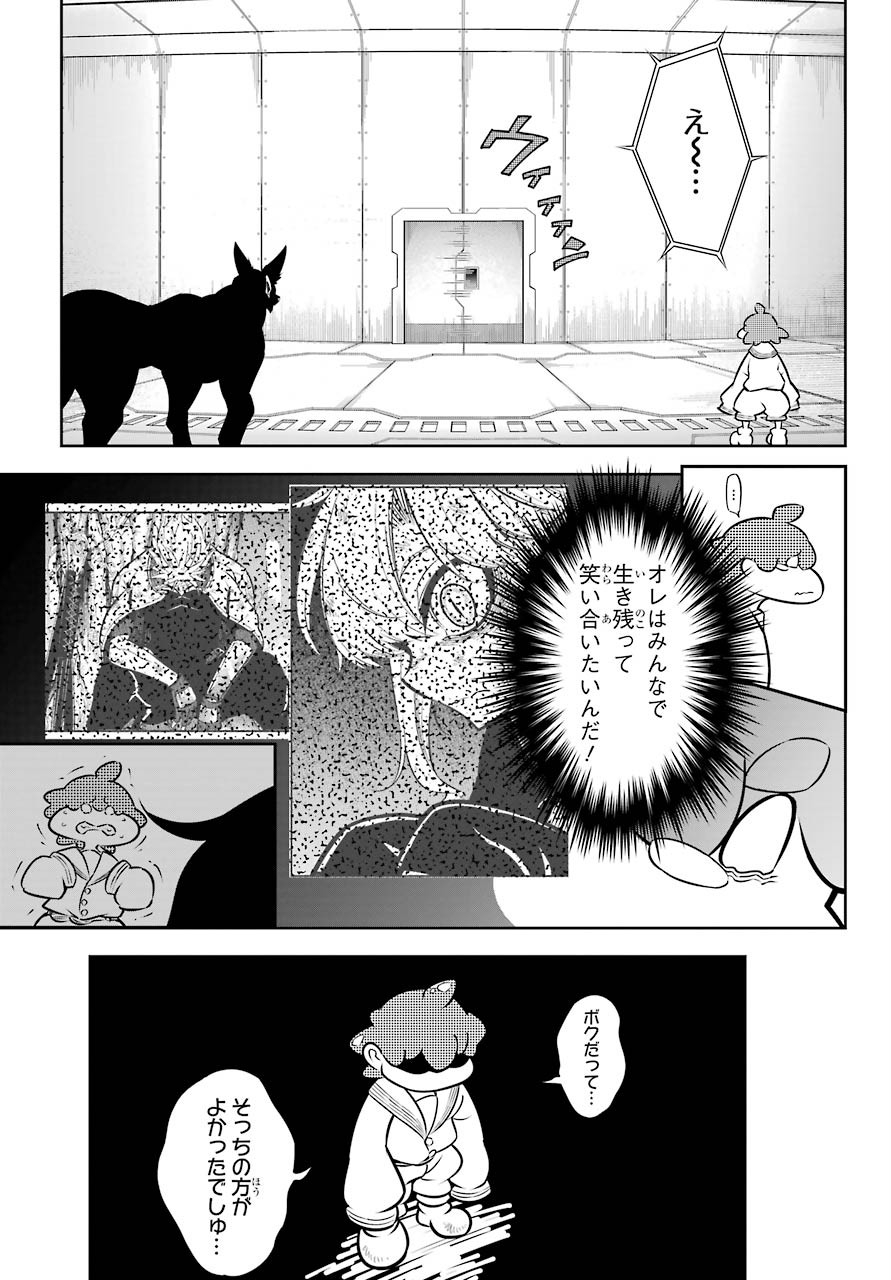 Ragna Crimson Chapter 44 17ページ