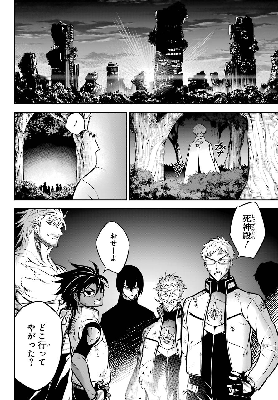 Ragna Crimson Chapter 44 18ページ