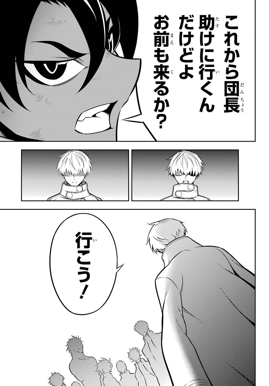 Ragna Crimson Chapter 44 19ページ