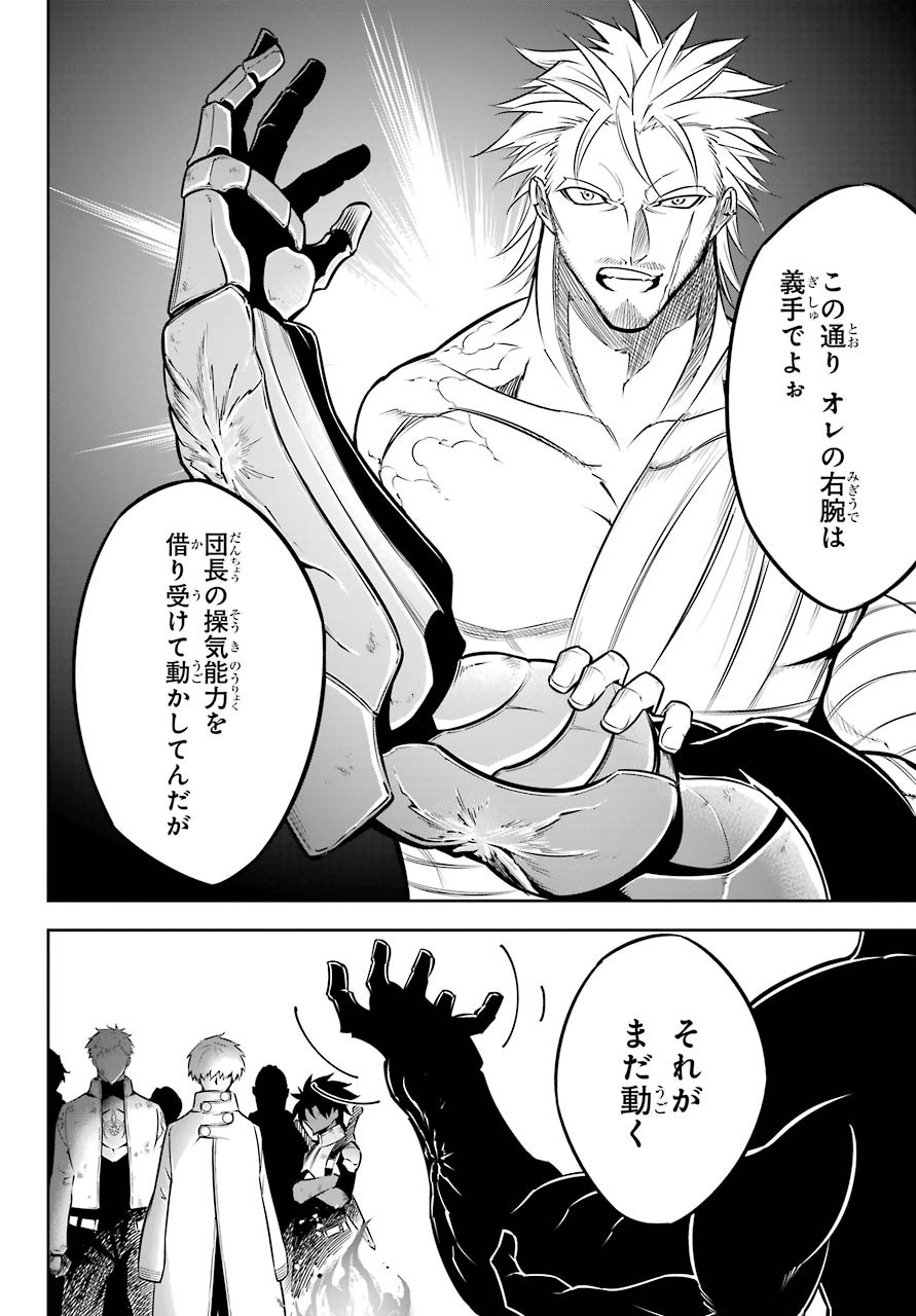 Ragna Crimson Chapter 44 20ページ