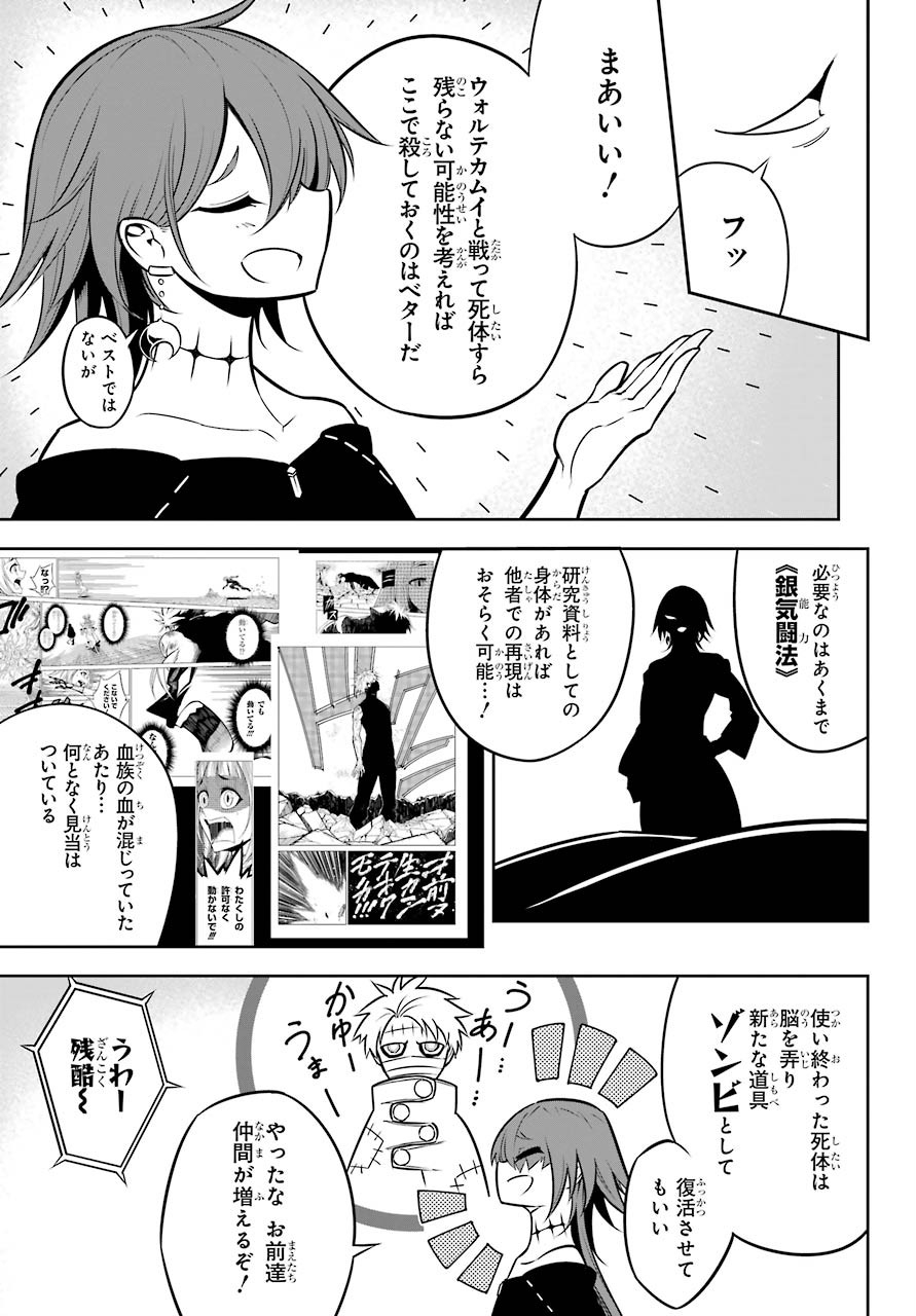 Ragna Crimson Chapter 44 3ページ
