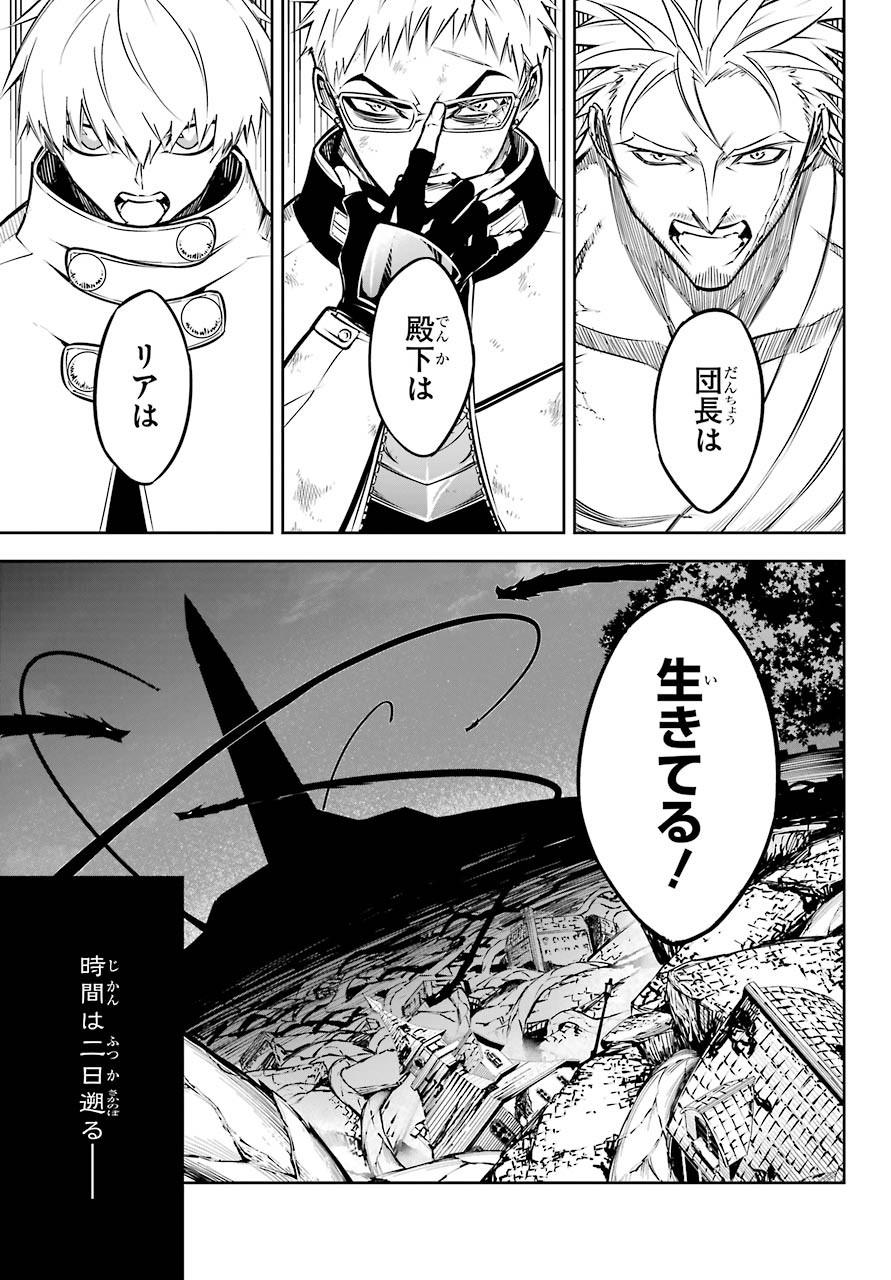 Ragna Crimson Chapter 44 21ページ