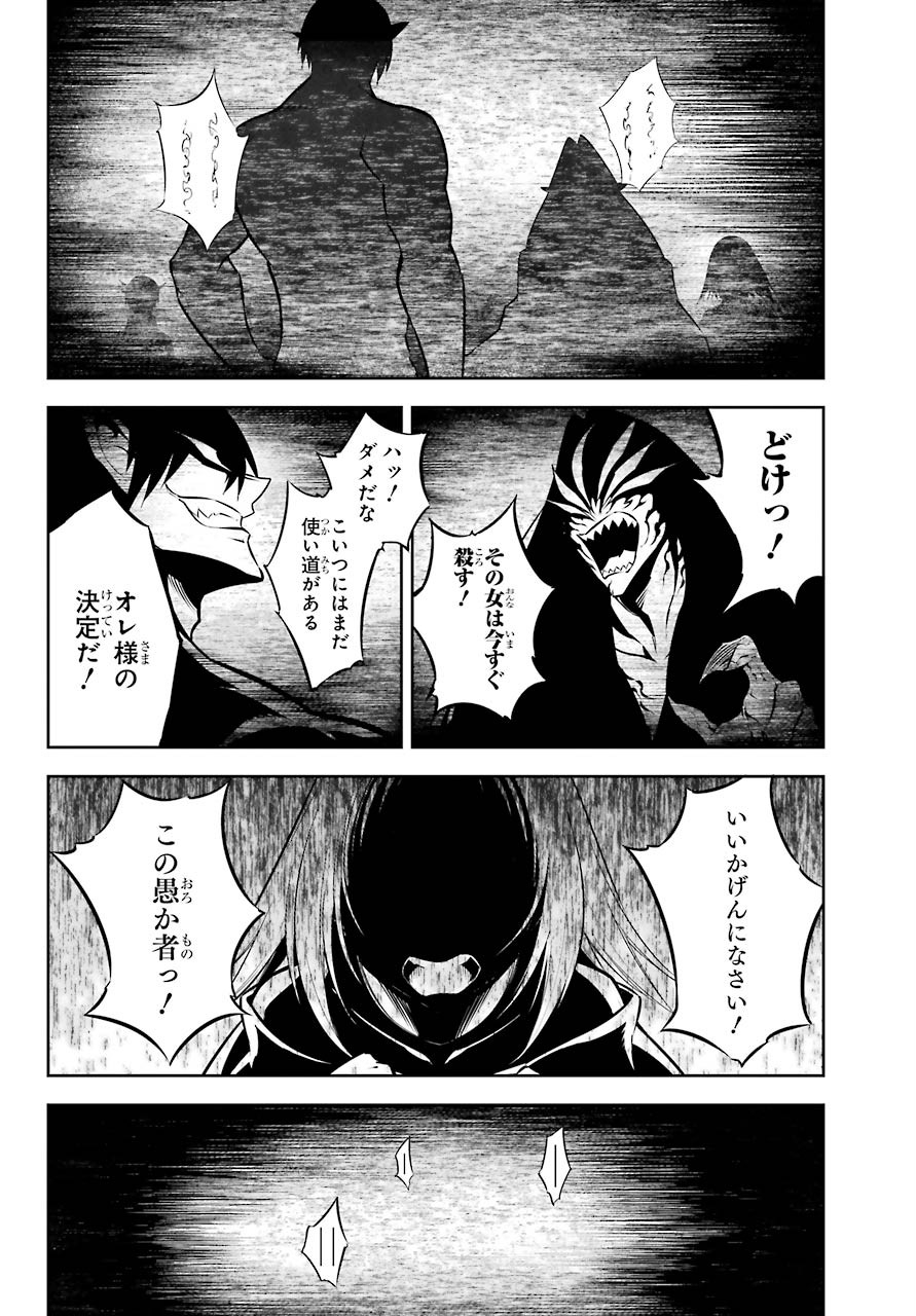 Ragna Crimson Chapter 44 22ページ
