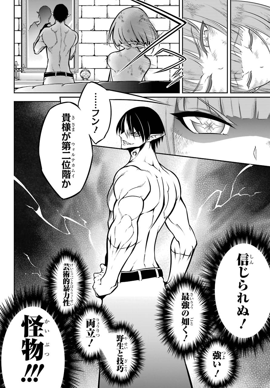 Ragna Crimson Chapter 44 24ページ