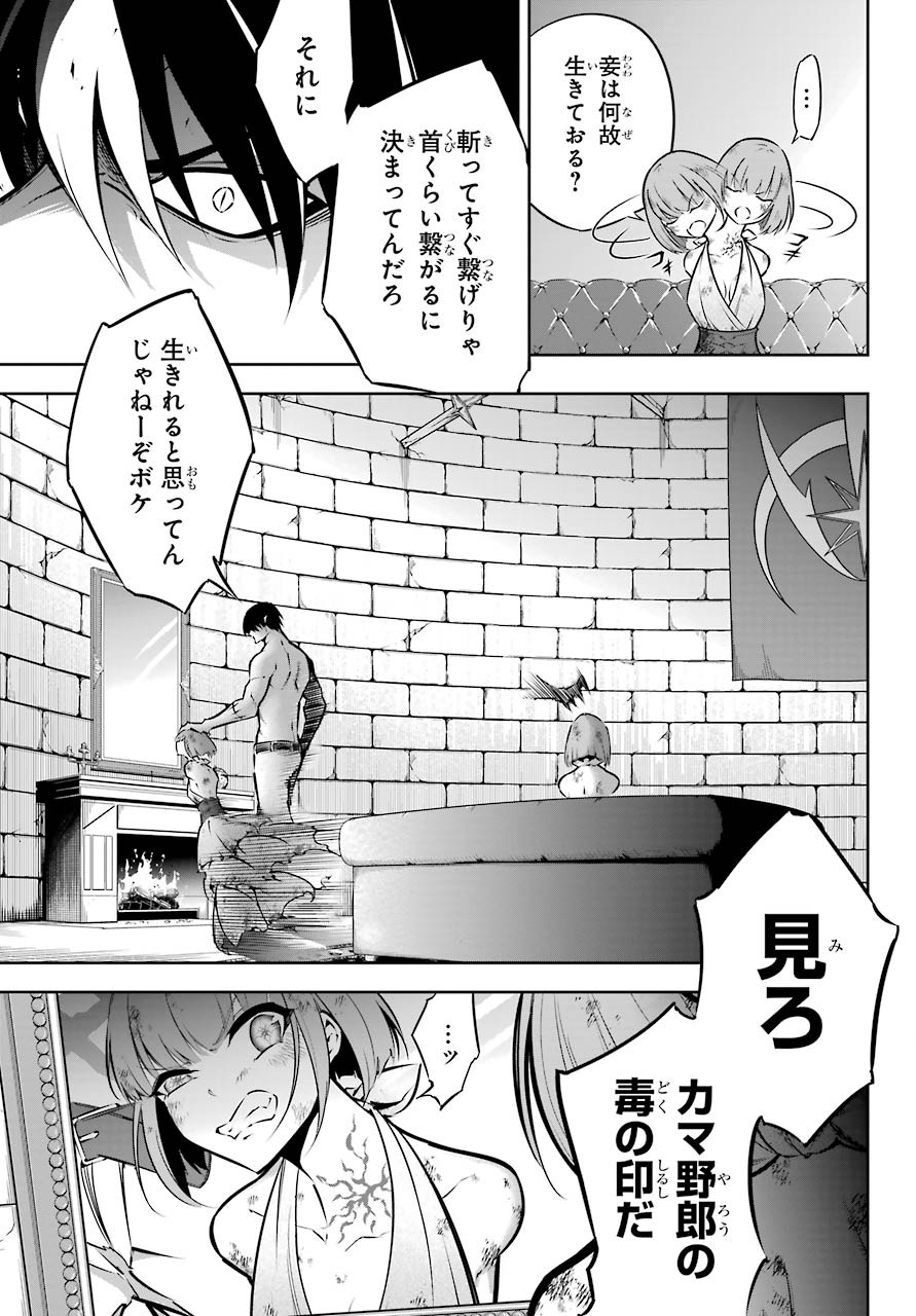 Ragna Crimson Chapter 44 25ページ