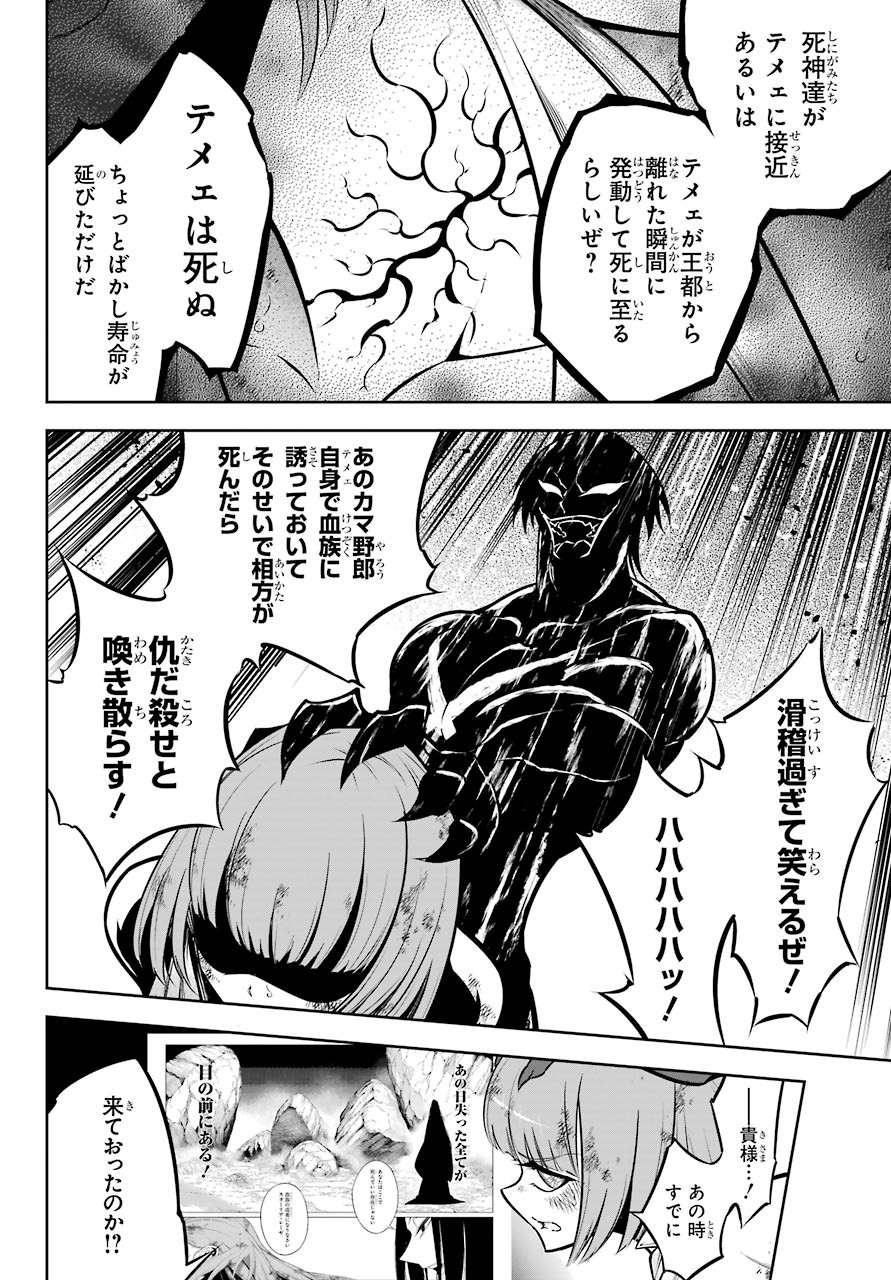 Ragna Crimson Chapter 44 26ページ