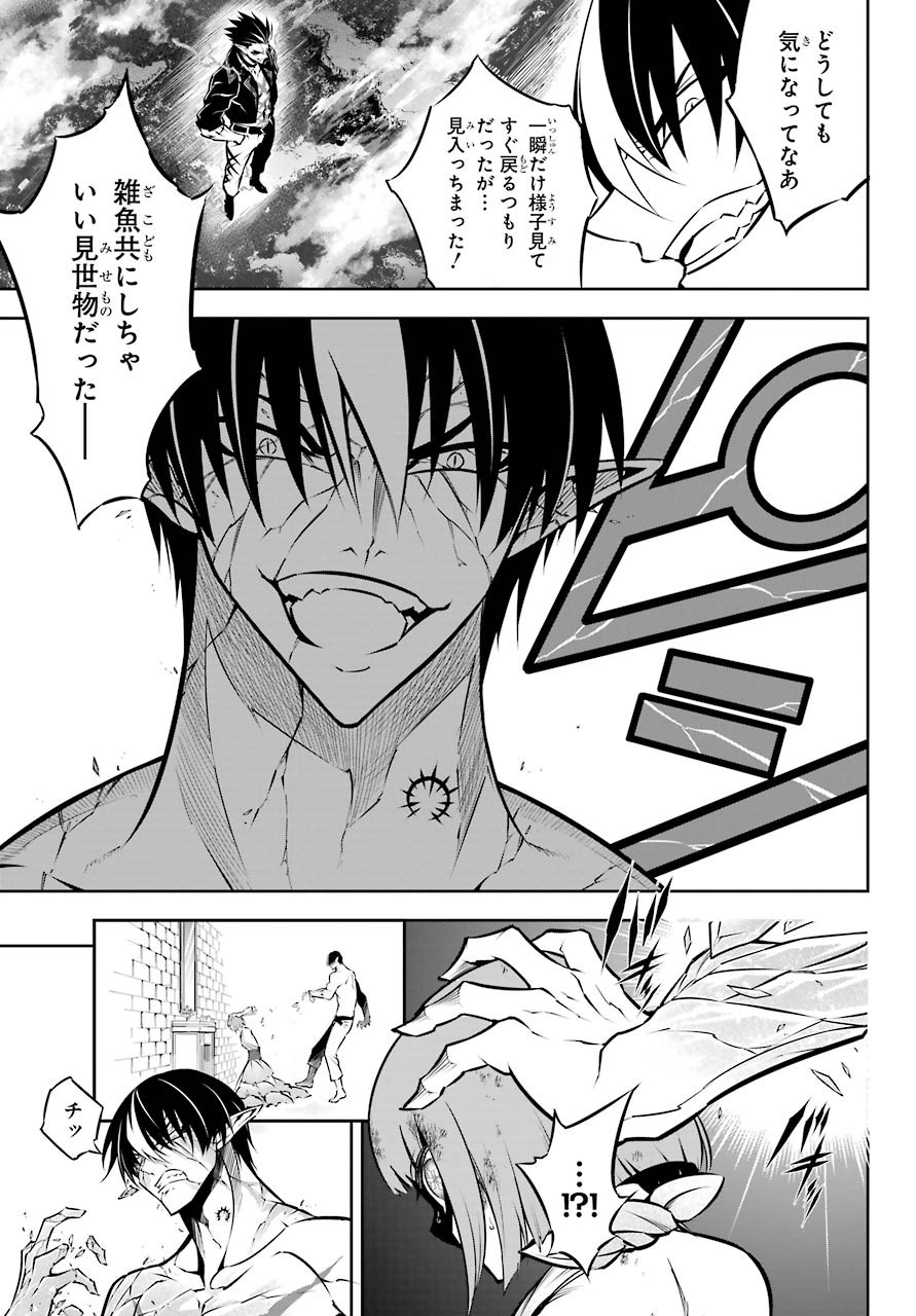 Ragna Crimson Chapter 44 27ページ