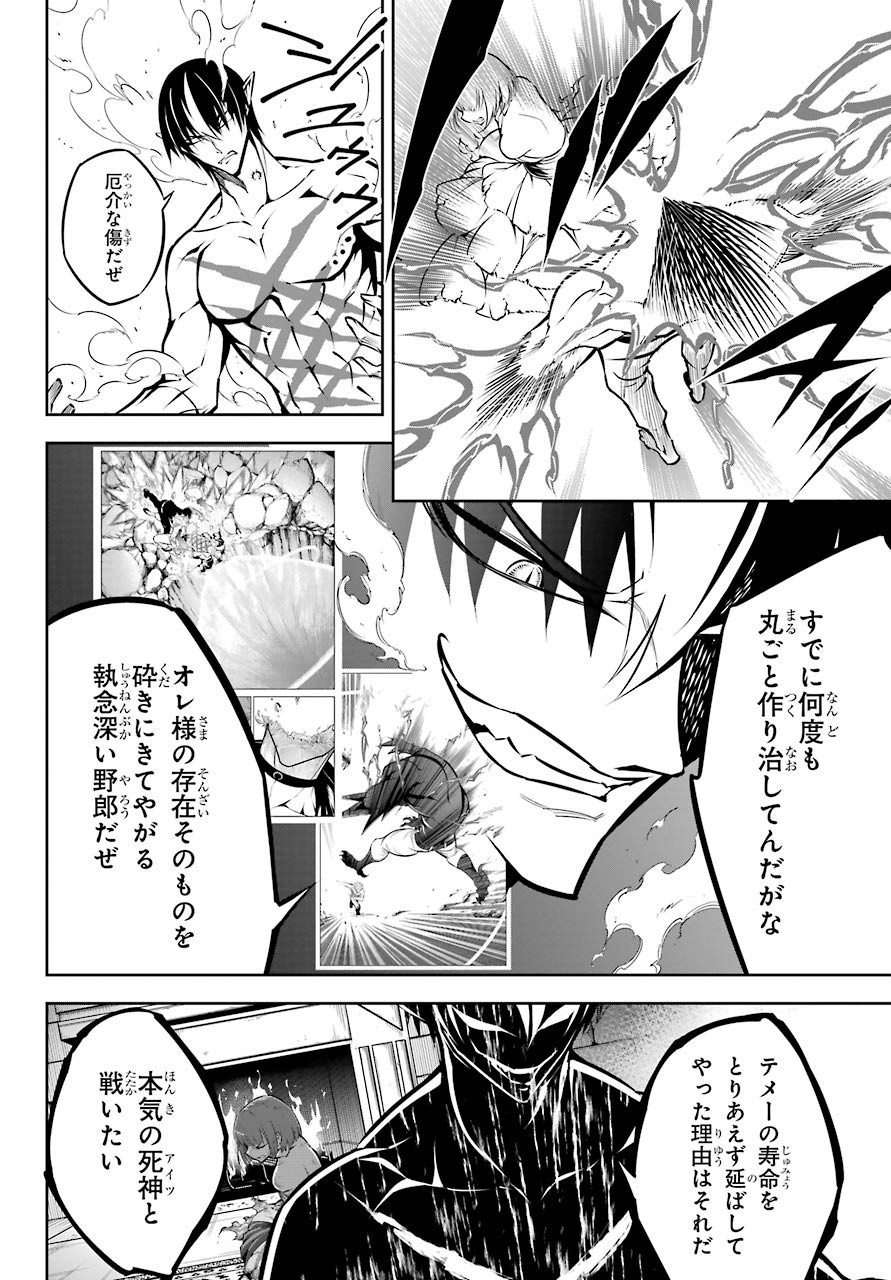 Ragna Crimson Chapter 44 28ページ