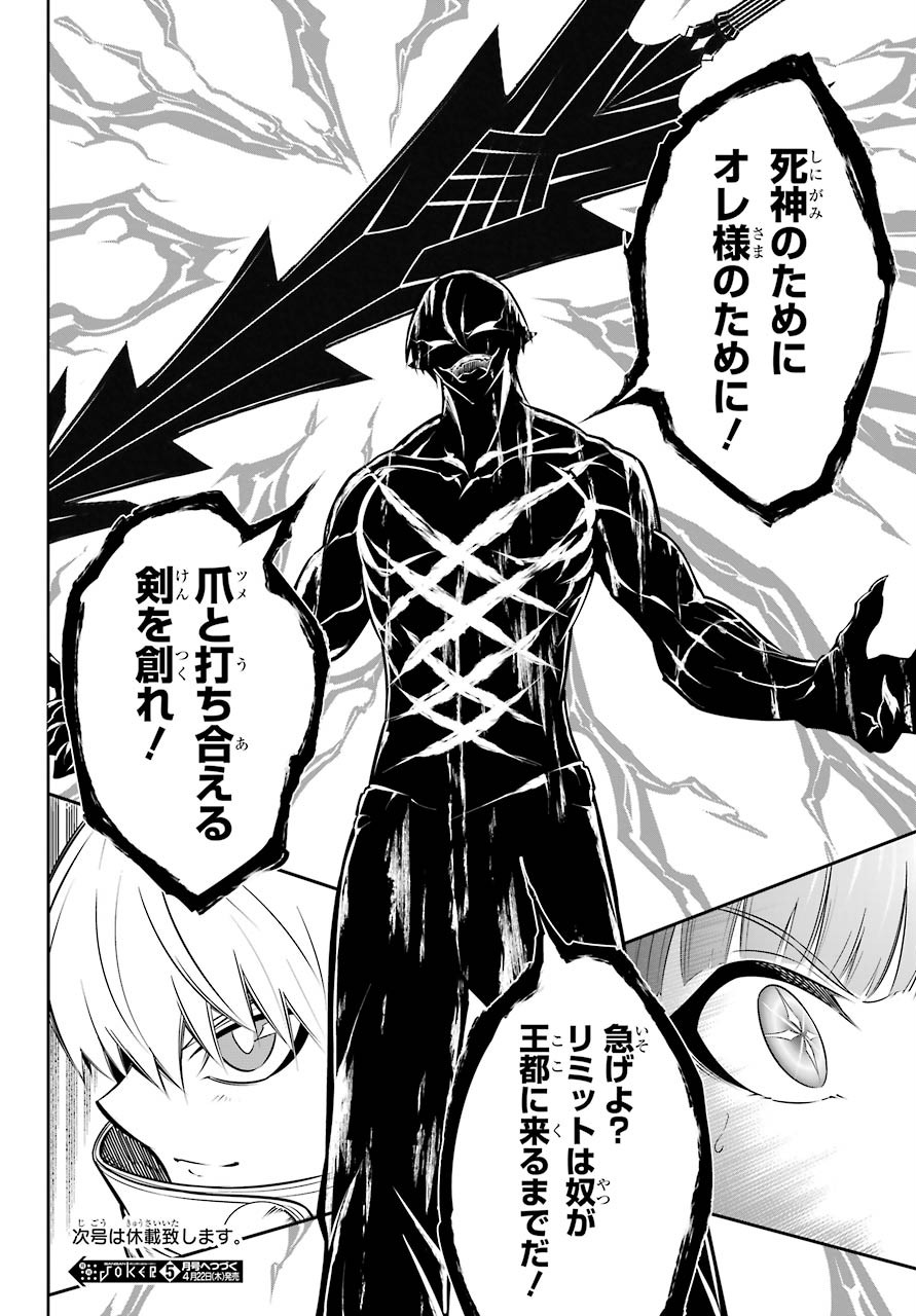 Ragna Crimson Chapter 44 30ページ